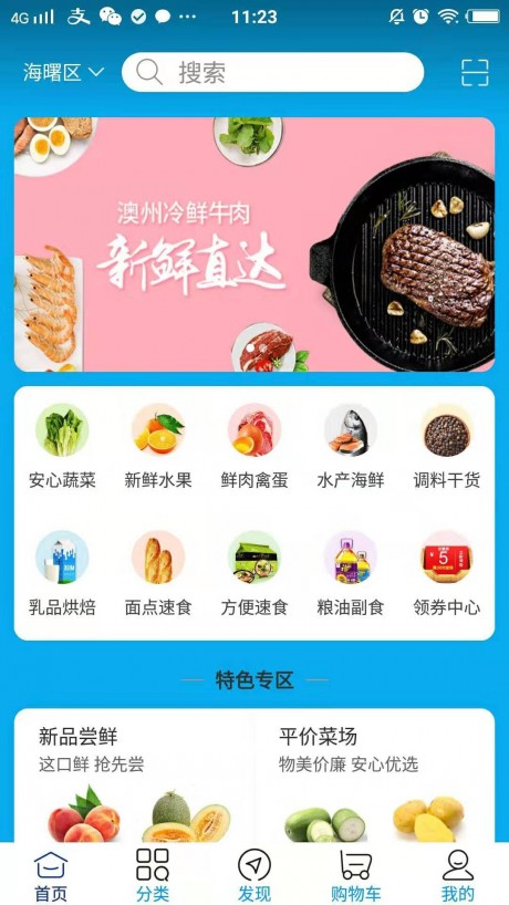 渔迦猫海鲜3