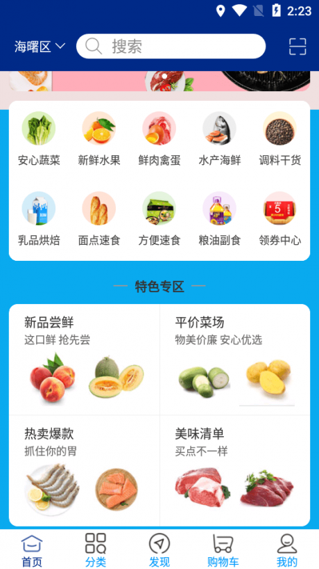 渔迦猫海鲜4