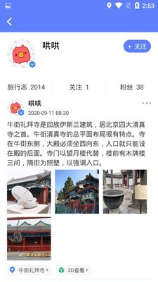 房车网2