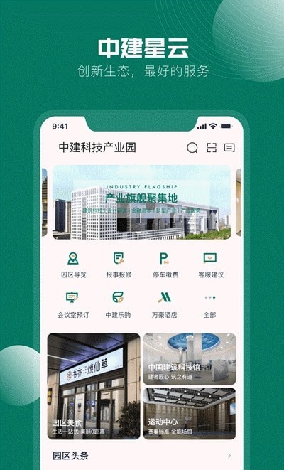 中建星云1