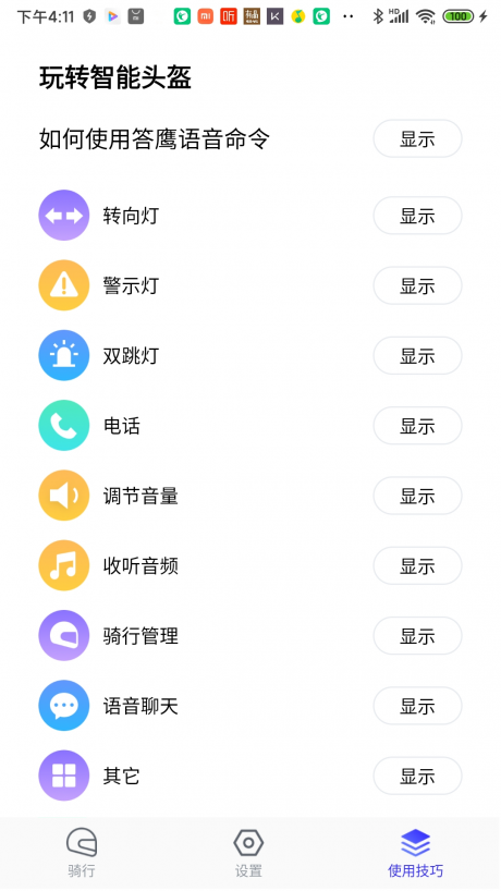 答鹰0