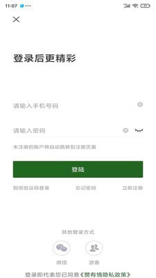 赞有情2