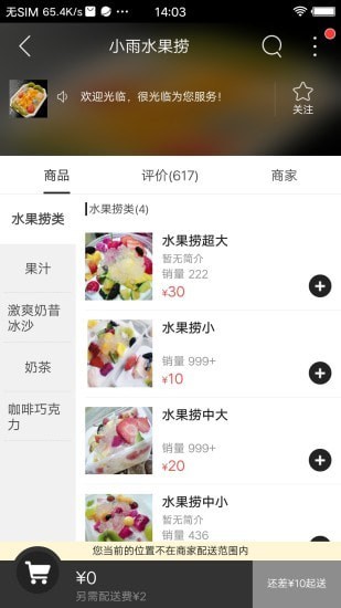莫旗同城2