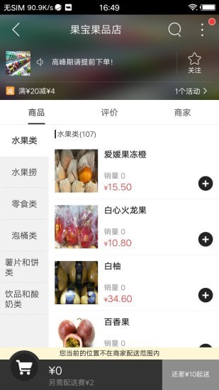 莫旗同城4
