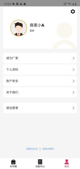天丹眼3