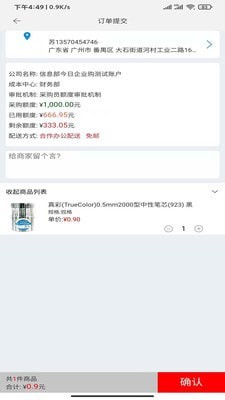 今日企业购5