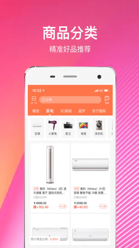 苏宁推客1