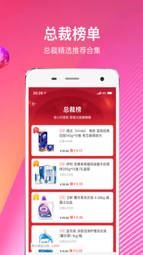 苏宁推客2