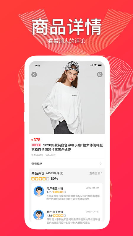亿点电商4