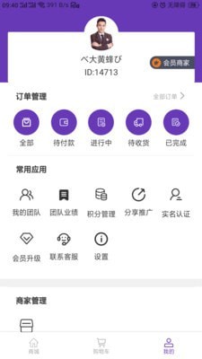 购捎商城3