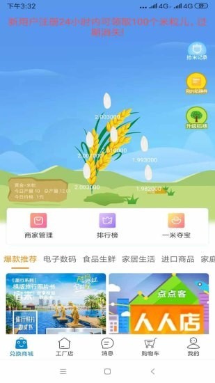 米粒儿0