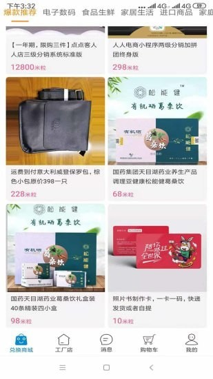 米粒儿3