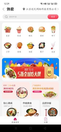 幸福敦化2