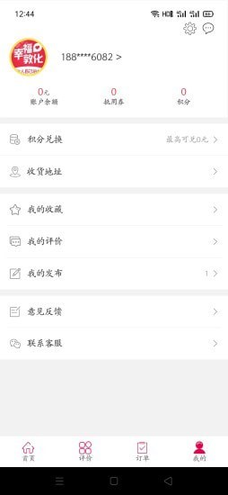 幸福敦化3