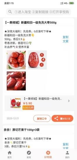 享悦购3