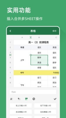 excel电子表格1