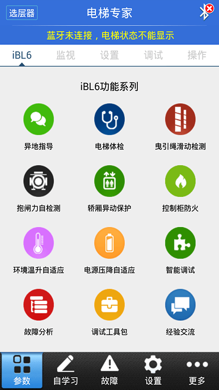 电梯专家2