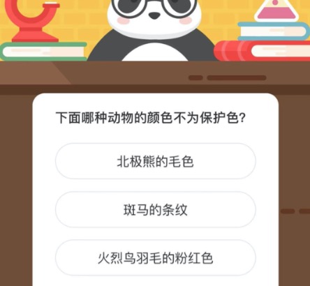 下面哪种动物的颜色不为保护色？微博森林驿站12月25日今日答题答案