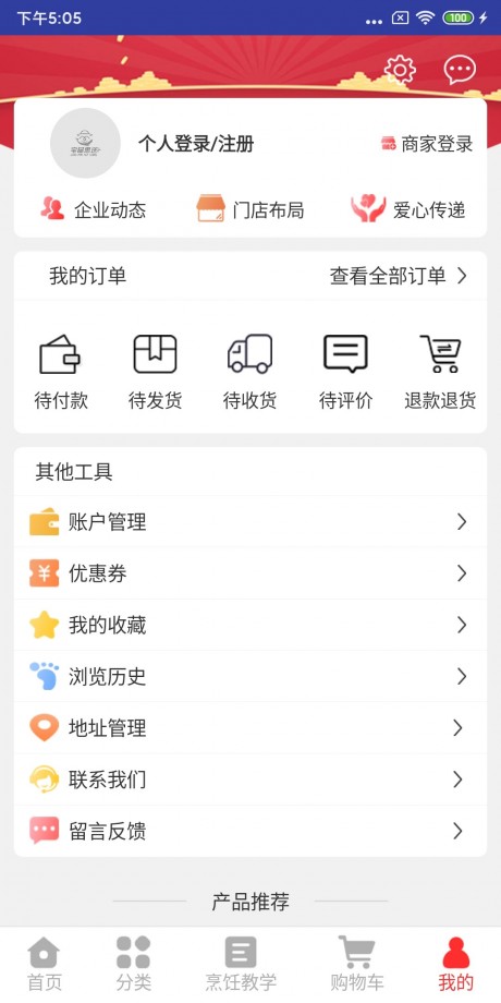 宅品惠送4