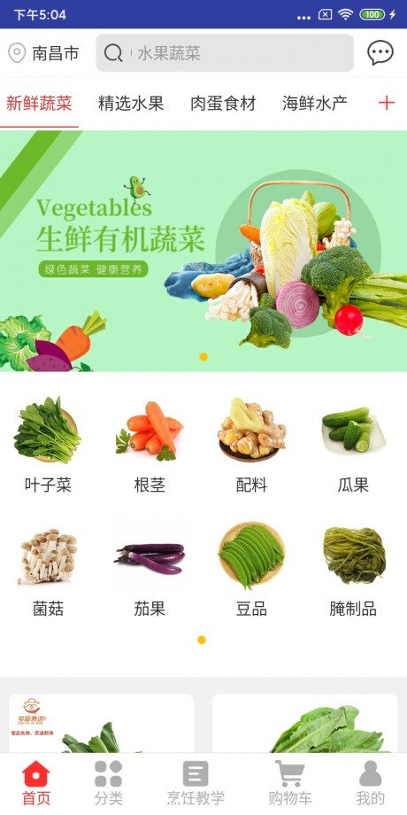 宅品惠送5