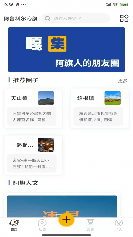 嘎集2