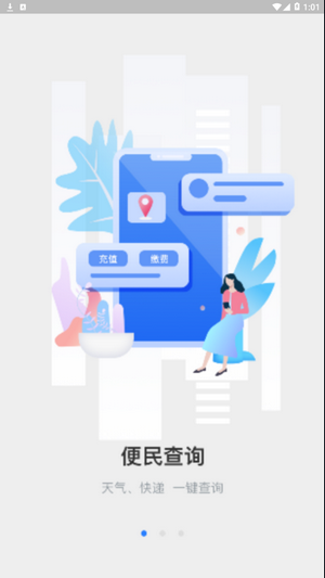 智慧祁县2