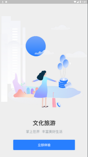 智慧祁县4