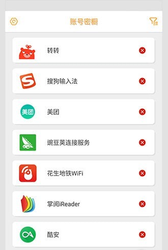 账号密橱1