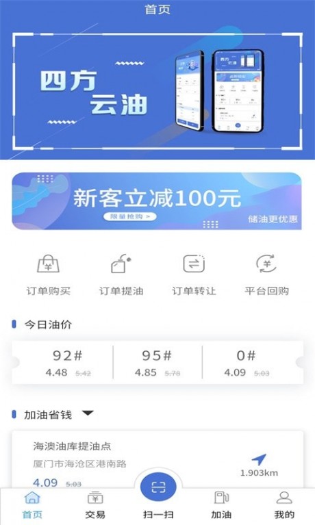 四方云油1