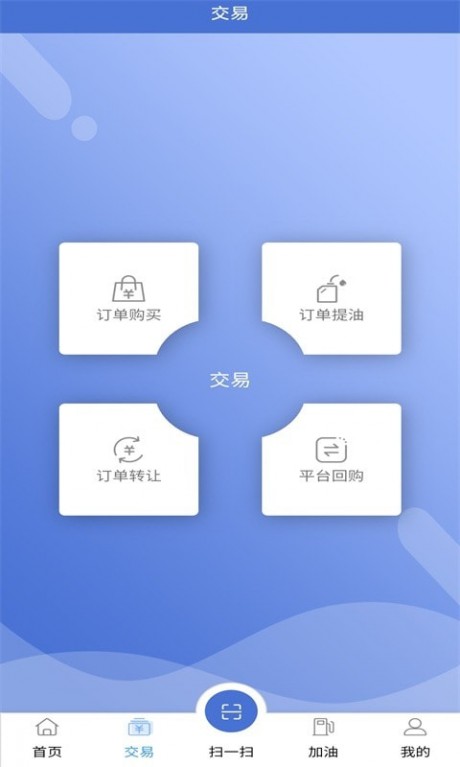 四方云油2