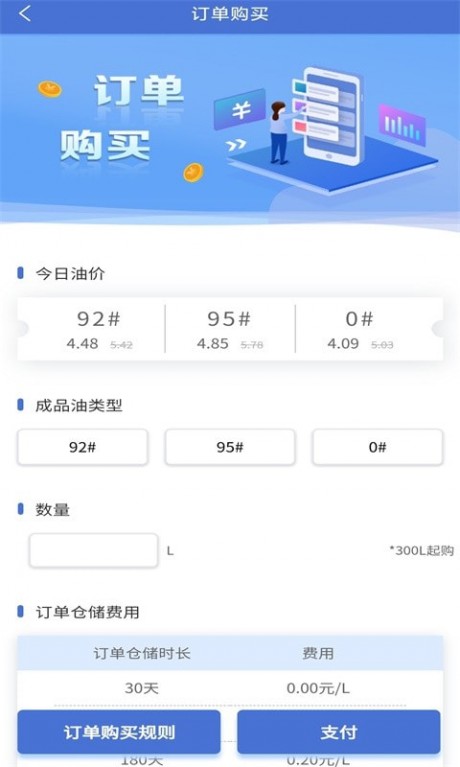 四方云油3