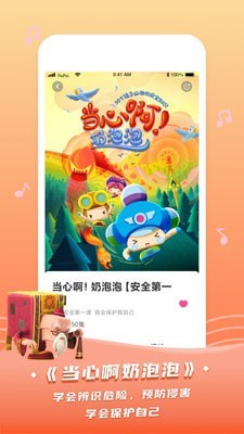 呼呼收音机4