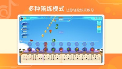 律动达人3