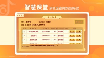 律动达人4