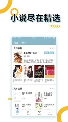 BL小说1