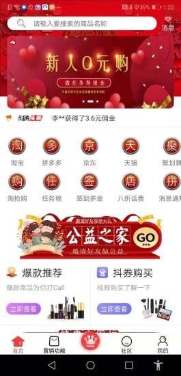 乐益购1