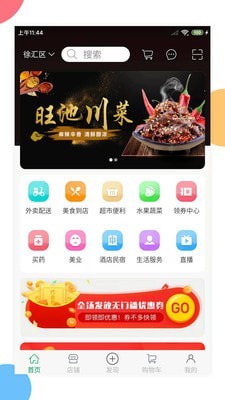 惠店多多0