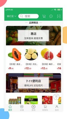惠店多多1