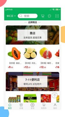 惠店多多2