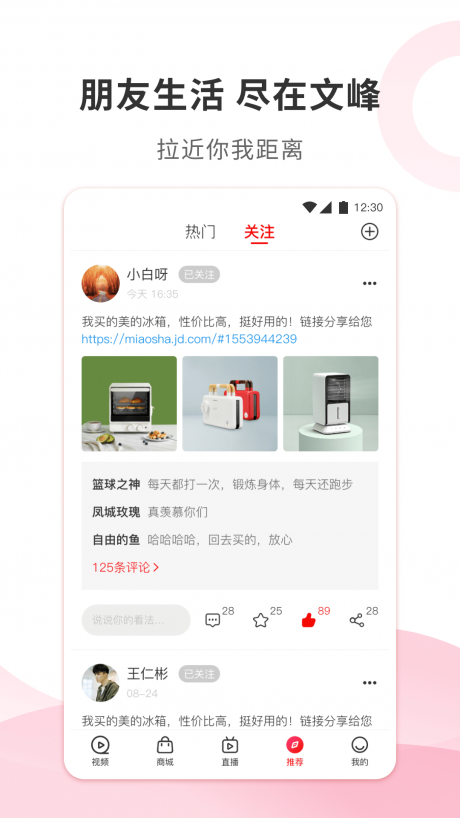 文峰星家3