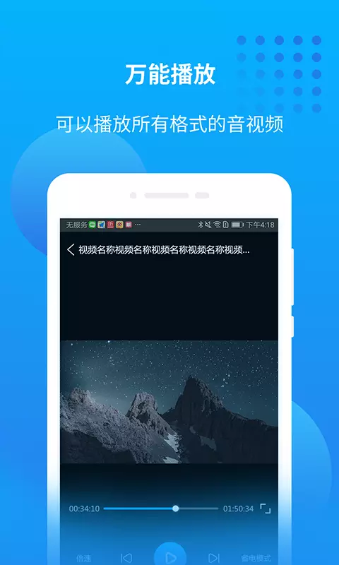 万能联播3