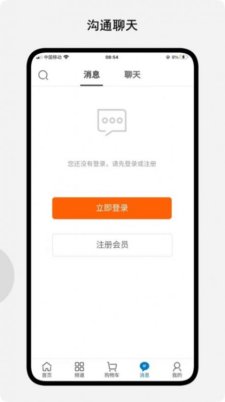 数码协会2