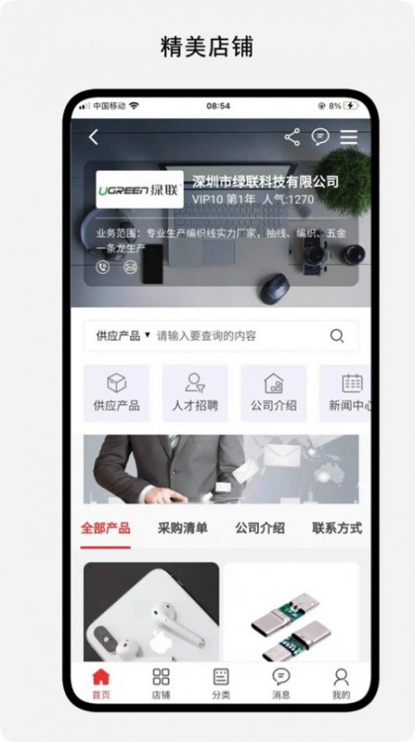 数码协会3
