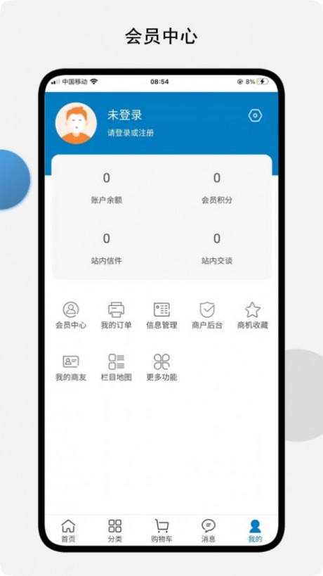 数码协会4