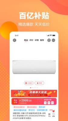 格力董明珠店2