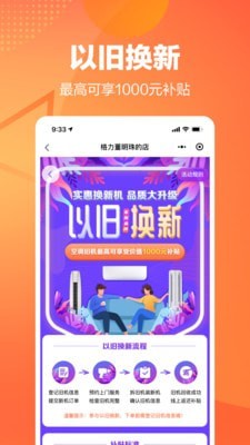 格力董明珠店4
