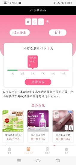 福德宝2