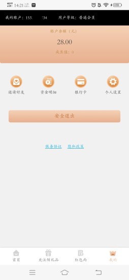 福德宝3