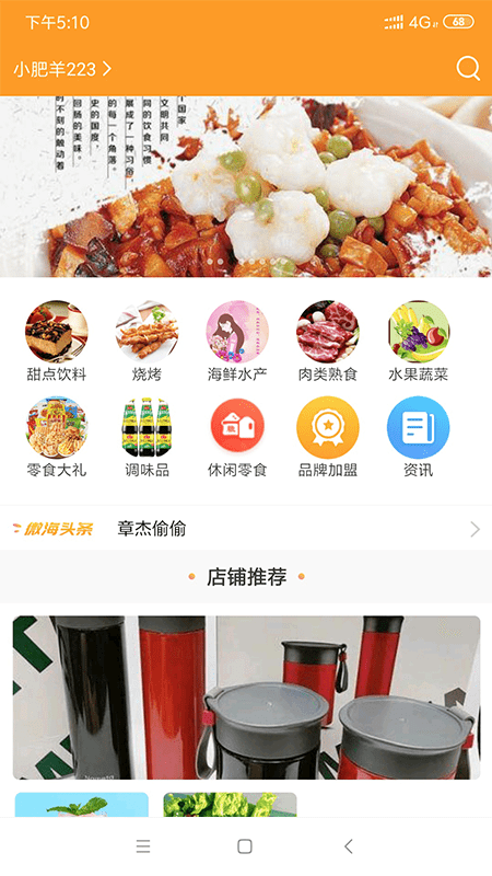 微海惠购1