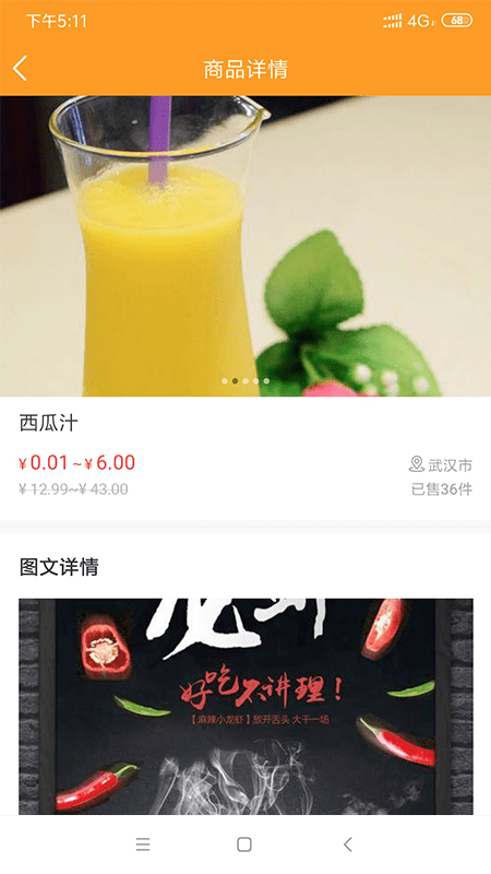 微海惠购3